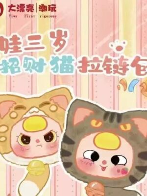 Baby Three-Fortune Cat Large Zipper Plush