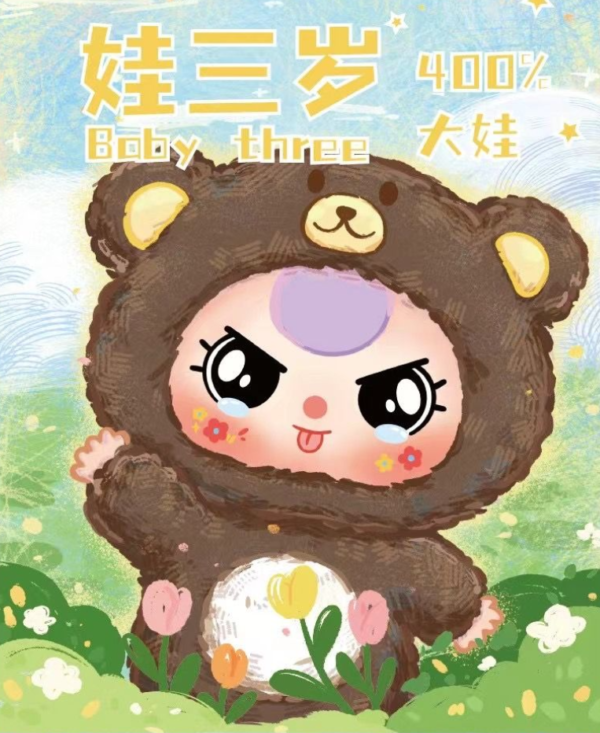 Baby Three-400% V1 Plush