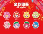 Baby Three-Lucky Charm Bag Plush