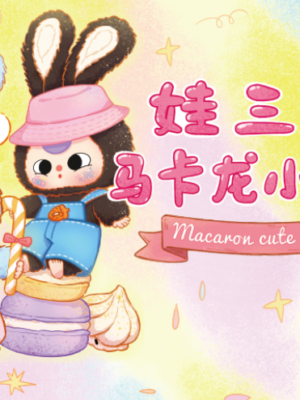Baby Three-Macaron Little Bunny V1 Plush