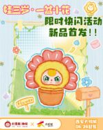 Baby Three-Mini Potted Plant Plush
