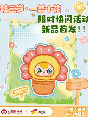 Baby Three-Mini Potted Plant Plush