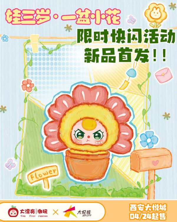 Baby Three-Mini Potted Plant Plush