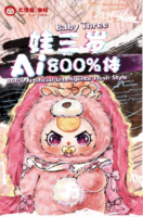Baby Three-AI 800% Plush
