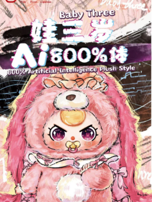 Baby Three-AI 800% Plush