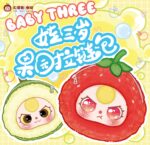 Baby Three-Orchard Zipper Bag Plush