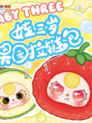 Baby Three-Orchard Zipper Bag Plush