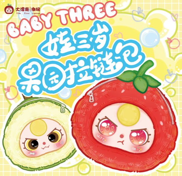 Baby Three-Orchard Zipper Bag Plush
