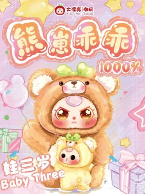 Baby Three-Bear Cub 1000% + 400% Hanger Plushy