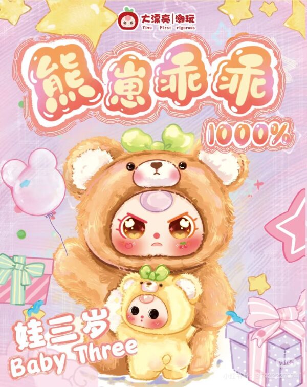 Baby Three-Bear Cub 1000% + 400% Hanger Plushy