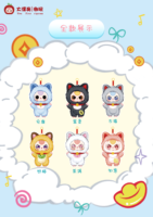 Baby Three-Billionaire Cat Plush