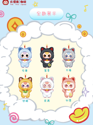 Baby Three-Billionaire Cat Plush